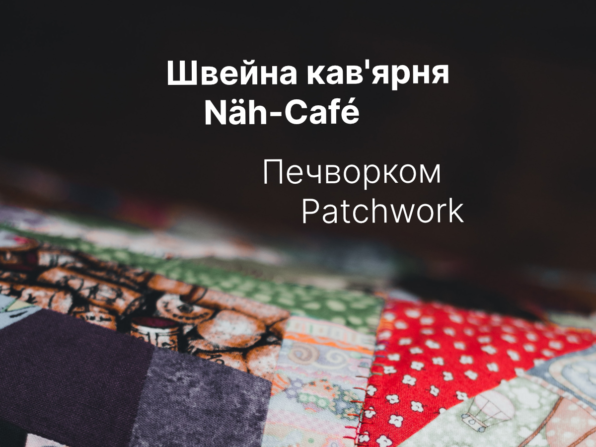Patchwork | Digital Summer